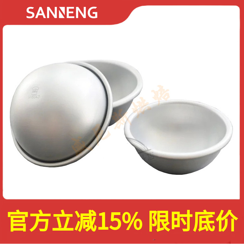 三能球形雪梅娘蛋糕模具