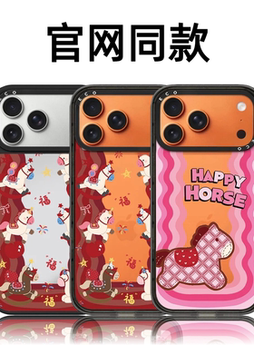 CASETiFiY红色波浪小马苹果17pro手机壳适用iPhone16promax高级感15plus情侣13可爱12防摔14华强北平替潮壳女