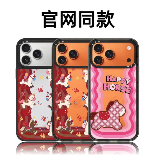 CASETiFiY红色波浪小马苹果17pro手机壳适用iPhone16promax高级感15plus情侣13可爱12防摔14华强北平替潮壳女