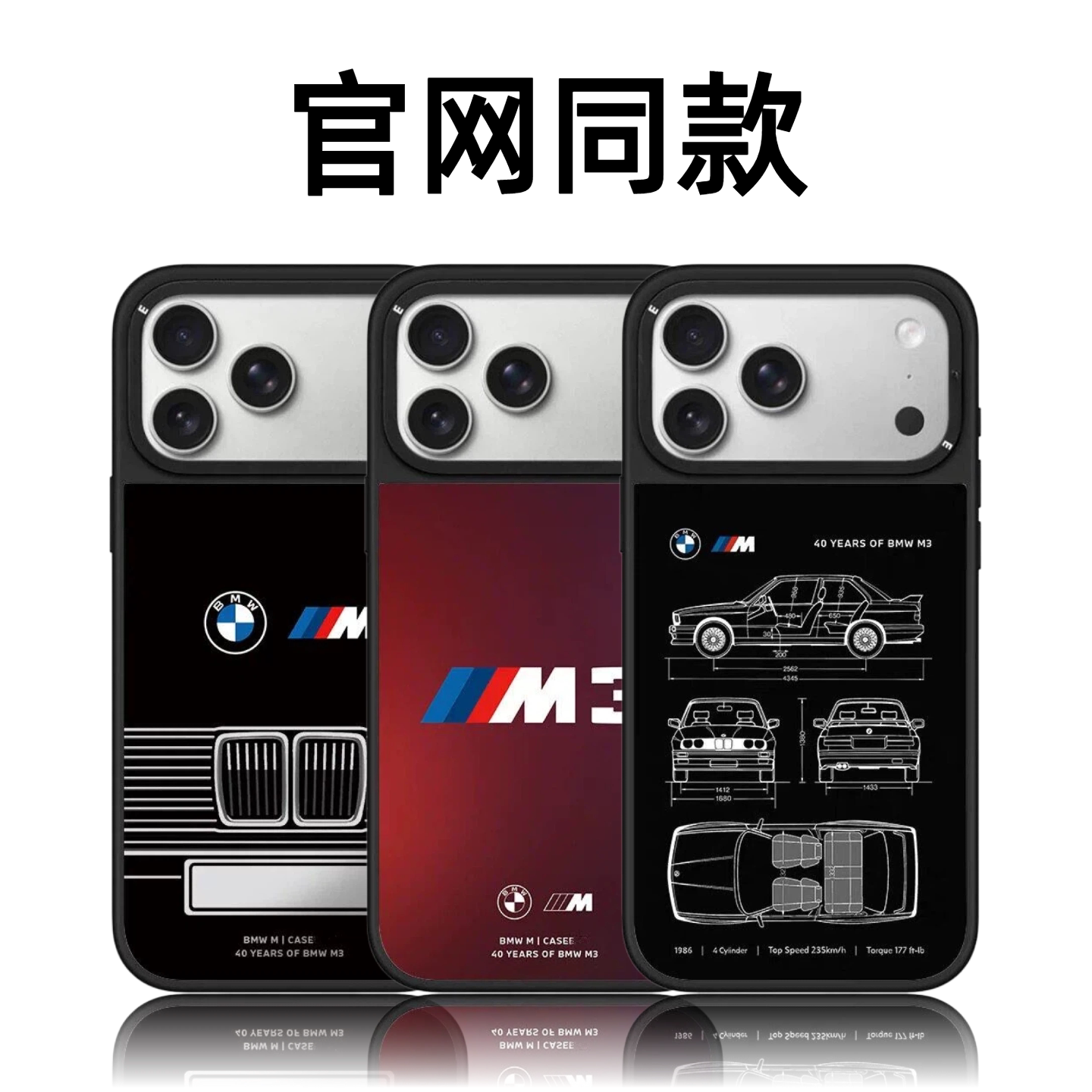CASETiFiY联名BMW宝马40周年系列适用苹果iPhone17promax/16pro/15手机壳14磁吸12商务13华强北平替潮壳男女图片