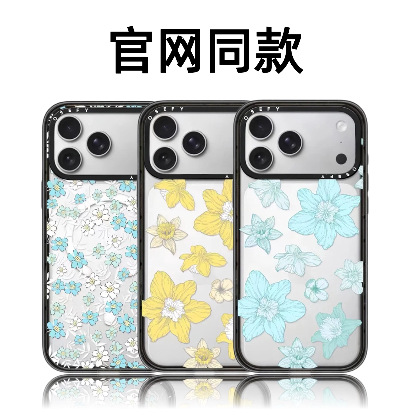 CASETiFiY联名青雾漫花苹果17pro适用iPhone16promax手机壳15plus小清新14碎花可爱13防摔air华强北平替潮女图片