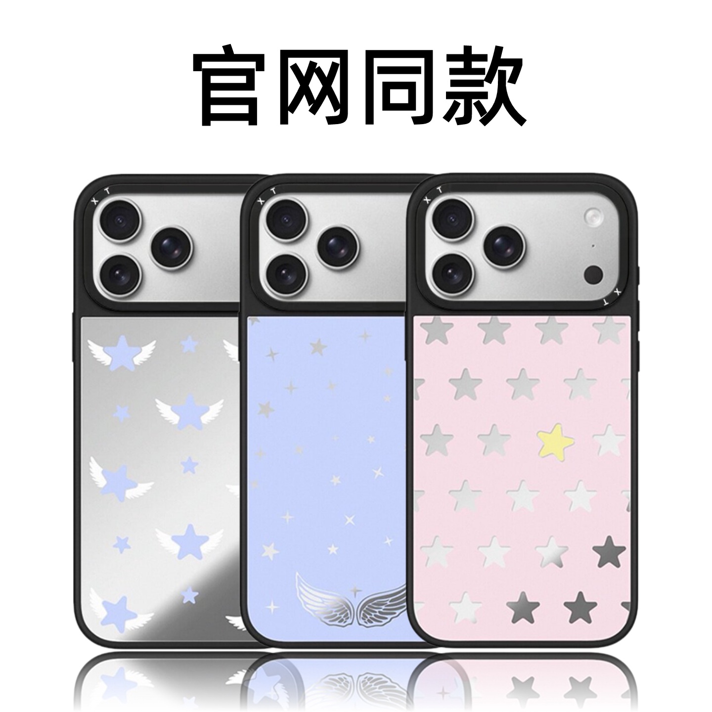 CASETiFiY天使星光适用16苹果iPhone18pro/17ProMax磁吸15手机壳明星同款14棉花糖云朵13可爱华强北平替潮女
