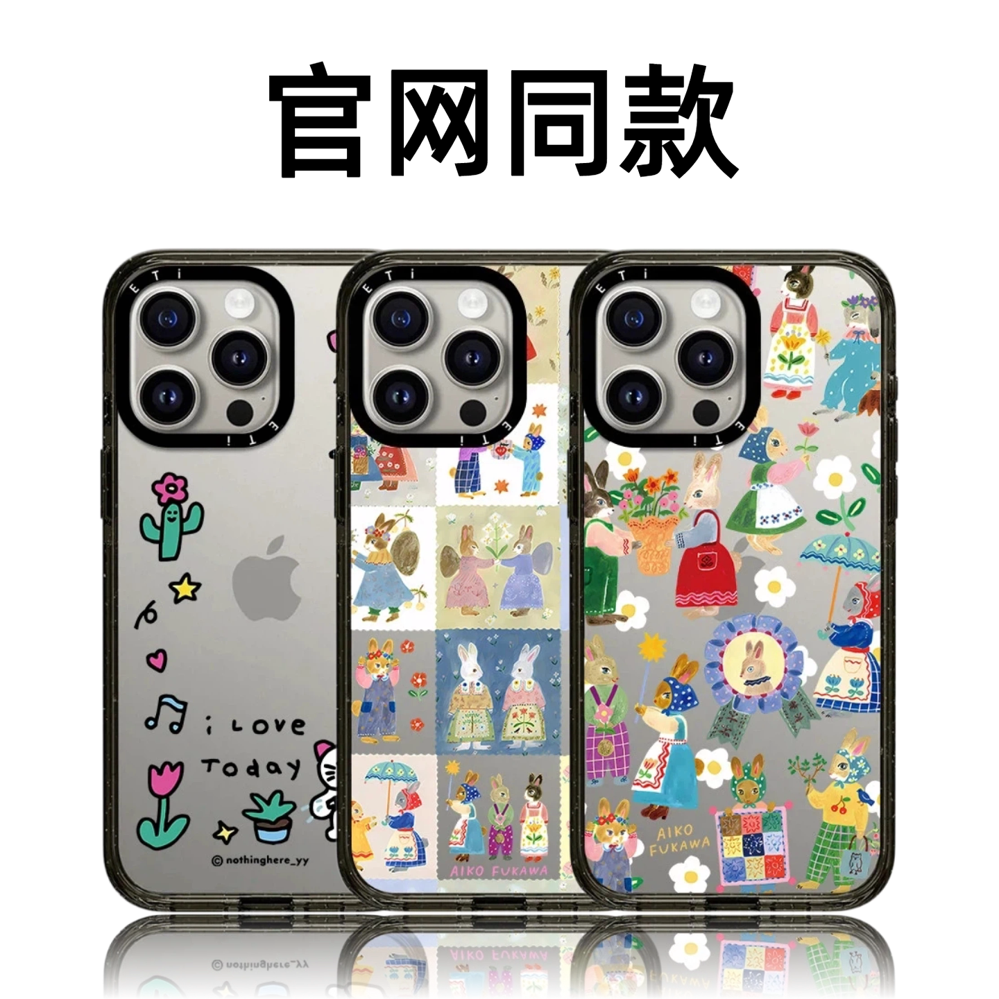CASETiFiY轻奢动物花朵兔子猫咪适用18苹果iPhone16pro/17ProMax/15手机壳明星同款13磁吸14华强北平替潮壳女