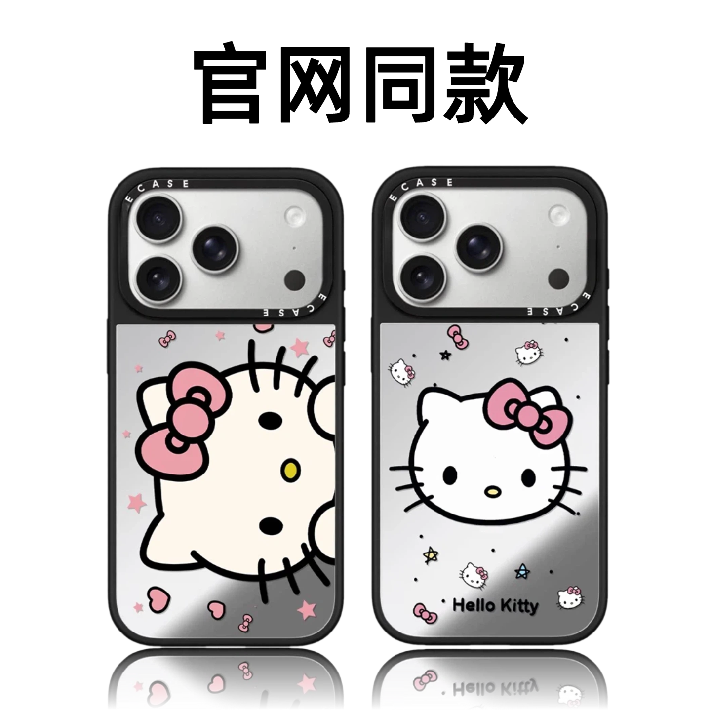 CASETiFiY潮牌大脸凯蒂猫Kitty表情苹果17pro适用iPhone16promax手机壳15plus镜面14磁吸air可爱华强北平替女