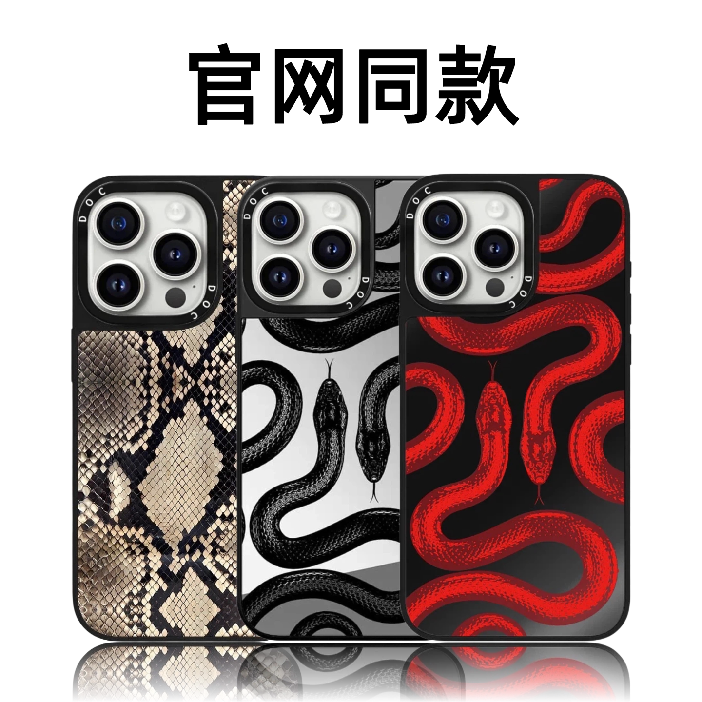 CASETiFiY黑蛇王蛇年适手机保护套/壳