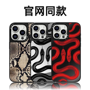 CASETiFiY黑蛇王蛇年适用苹果iPhone17promax手机壳16pro磁吸15Plus朱正廷明星同款14蟒蛇纹13华强北平替男女