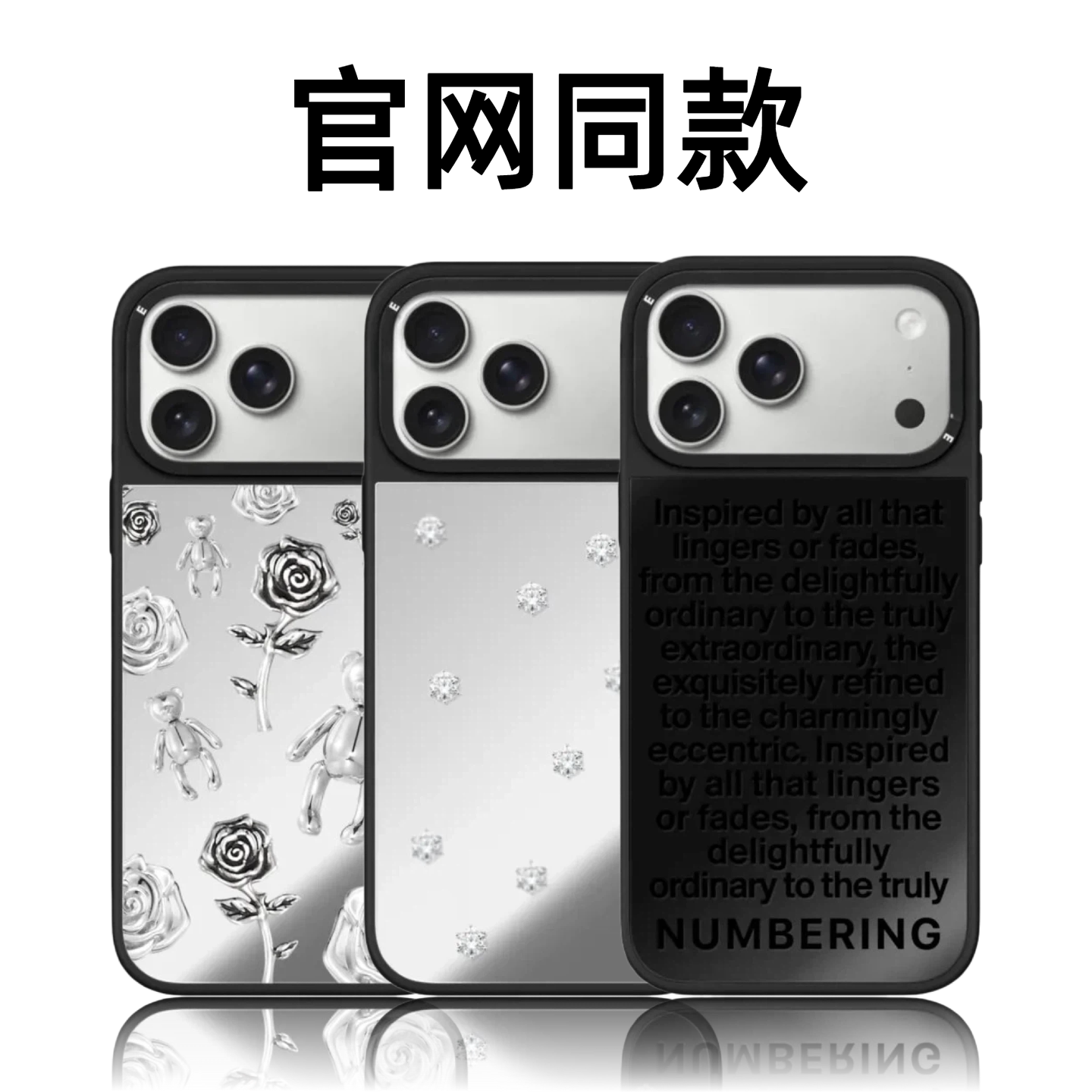 CASETiFiY联名NUMBERING标志珠宝奢华适用苹果iPhone17promax/16pro磁吸15plus手机壳14高级感13华强北平替女