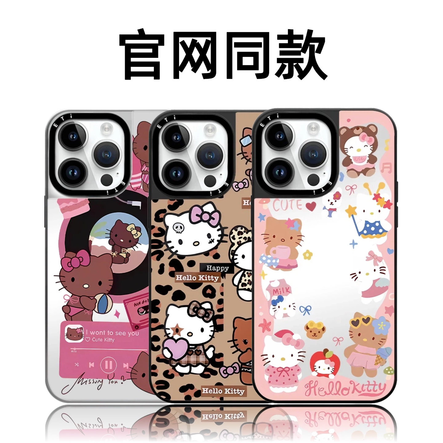 CASETiFiY联名KT猫音乐播放器17pro适用iPhone16ProMax壳苹果15plus可爱卡通14磁吸13明星同款18华强北平替女