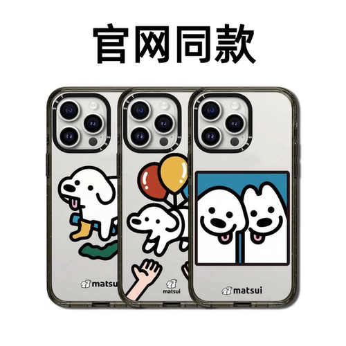 CASETiFiY联名MATSUI狗狗汪汪日记苹果17Pro适用iPhone16Promax磁吸15plus手机壳12潮牌13防摔14华强北平替女