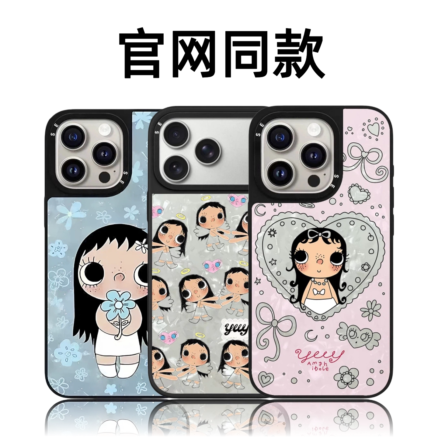 CASETiFiY联名小玉yuy可爱女孩17pro适用iPhone16promax苹果15手机壳磁吸可爱卡通14plus防摔13华强北平替女