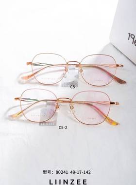 80241超轻眼镜一付颜色型号客服备注