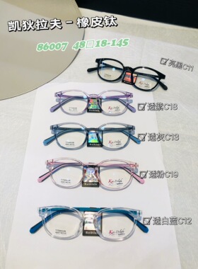 86007钛镜框颜色型号客服备注