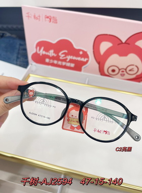 千树2594兰白一付