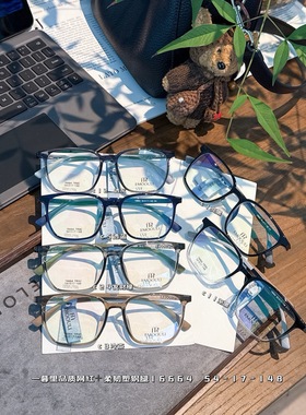 16664超轻眼镜一付颜色型号客服备注