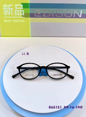 爱迪生63121黑色一付