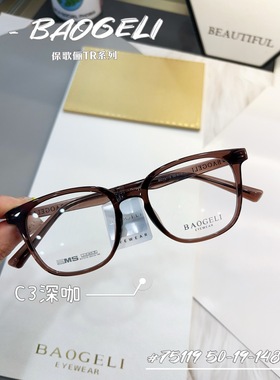75119咖啡色一付眼镜颜色客服备注