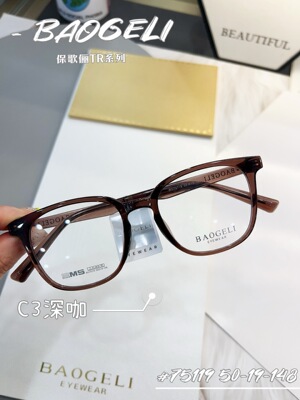 75119咖啡色一付眼镜颜色客服备注
