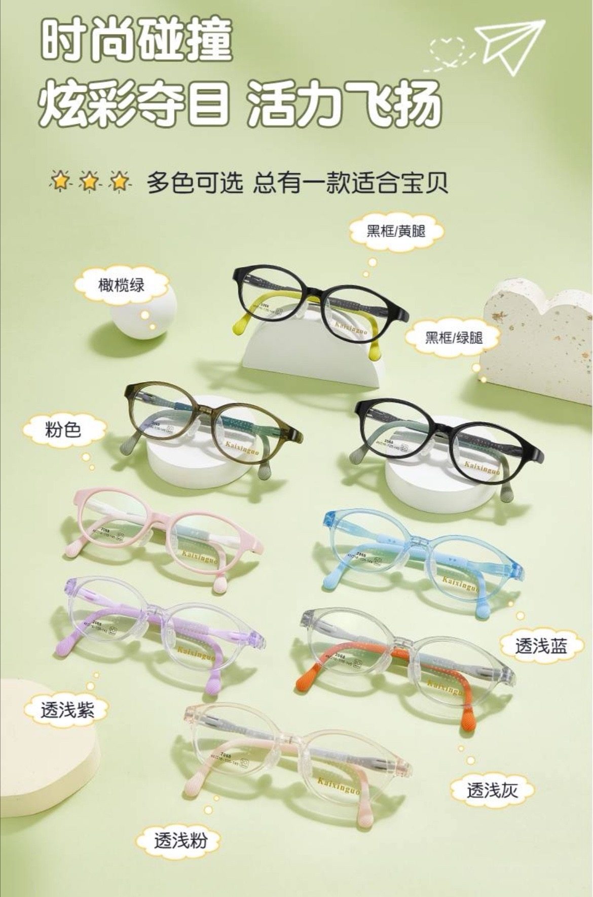 2068超轻眼镜一付颜色型号客服备注