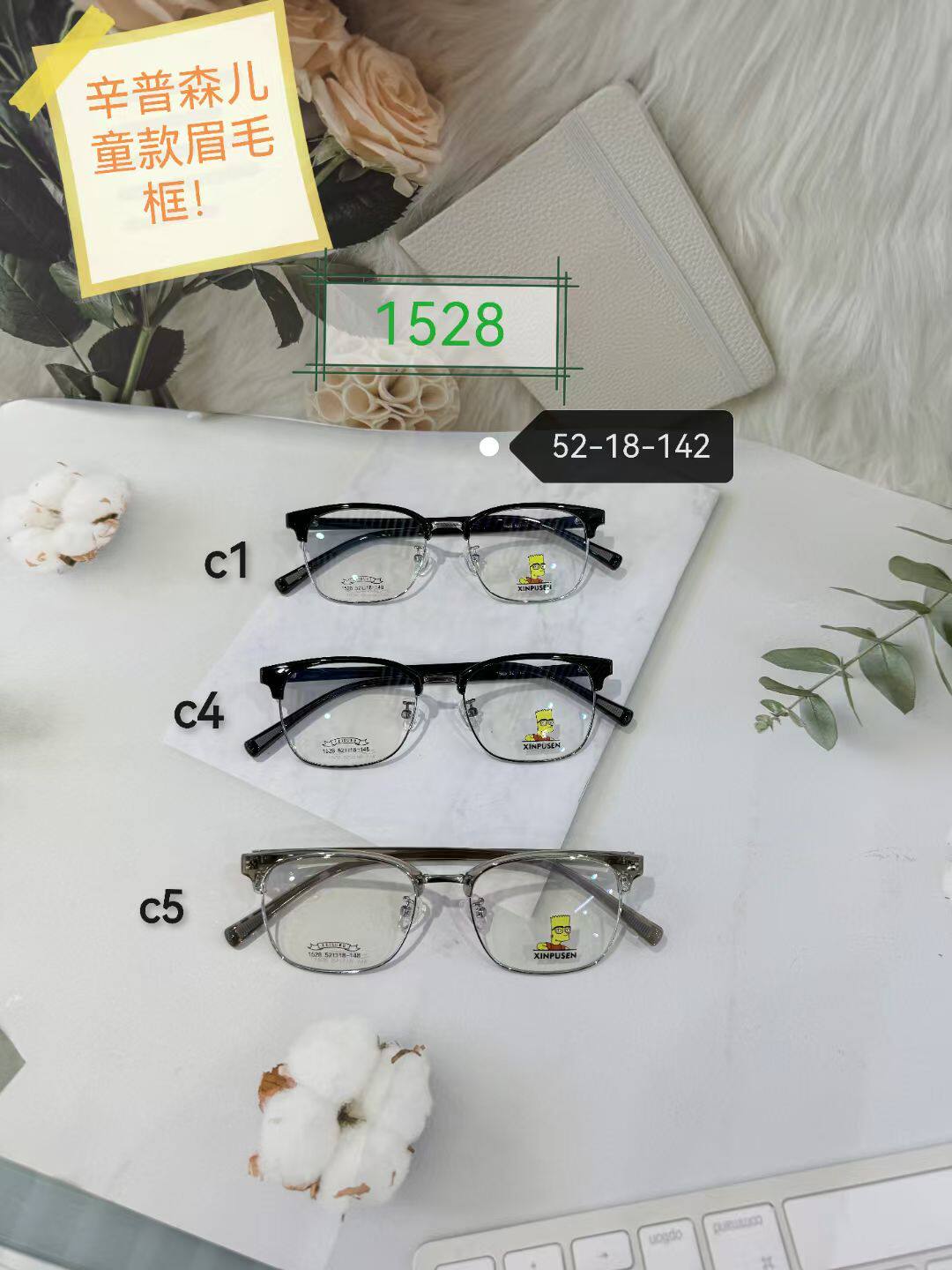1528眉毛超轻眼镜一付颜色型号客服备注