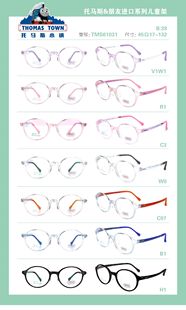 61031超轻儿童眼镜一付颜色客服备注