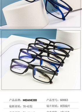 60063超轻眼镜一付颜色型号客服备注
