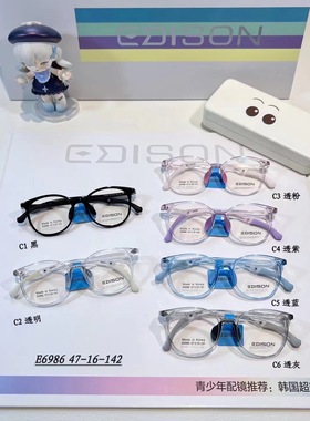 爱迪生6986黑色超轻儿童一付