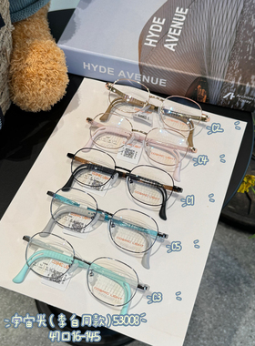 宇宙光53008儿童青少年眼镜架可配度数近视远视