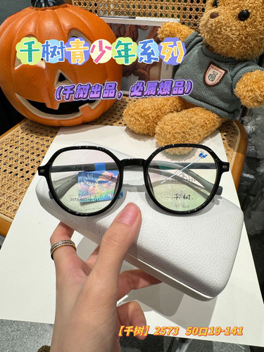 千树QTrees儿童镜架青少年2573