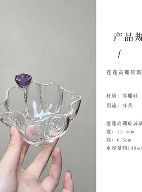 莲子公杯高硼硅莲蓬公道杯高颜值家用耐热玻璃分茶器茶海功夫茶具