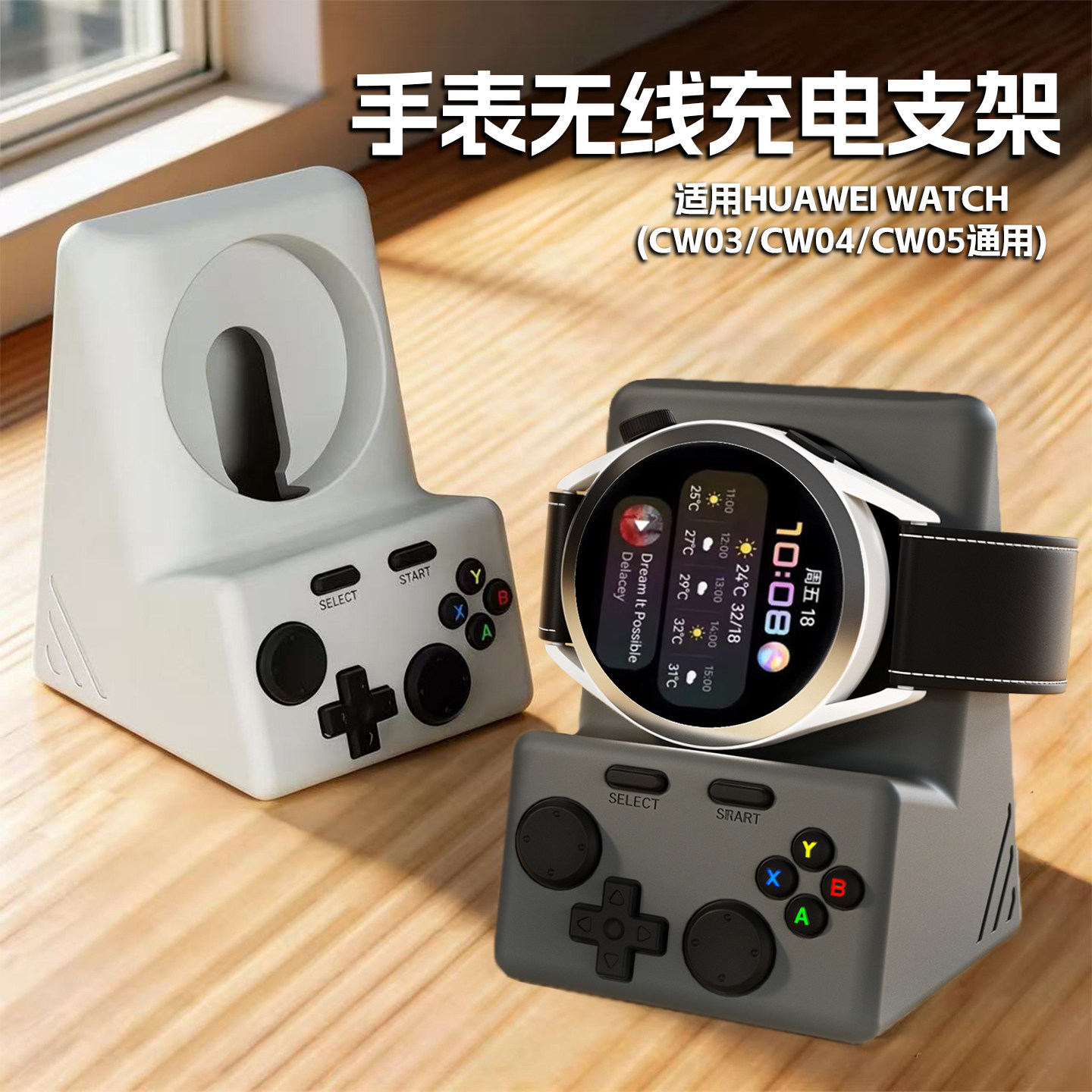 适用华为智能表手表充电支架watch5硅胶gt5桌面摆件CW05创意fit4