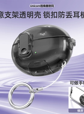 适用华为freebuds6i保护套创意开关适用于华为freeclip耳机保护壳玫瑰金耳夹式freebudspro4软壳新款秒变支架