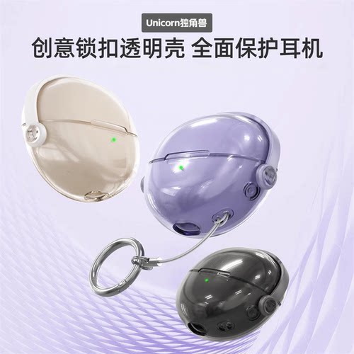 适用华为耳机新版支架保护壳