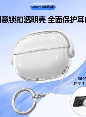适用红米buds8pro耳机套buds6pro耳机套buds5pro耳机创意锁扣开关秒变手机支架保护套透明外壳防摔款软壳4pro