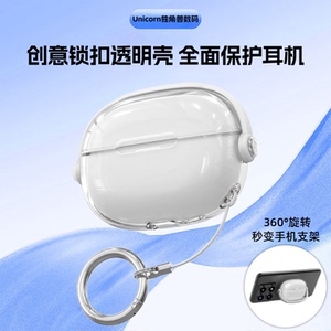 适用红米buds5pro耳机套buds4pro耳机套buds6pro耳机创意锁扣开关秒变手机支架保护套透明外壳防摔ins款软壳