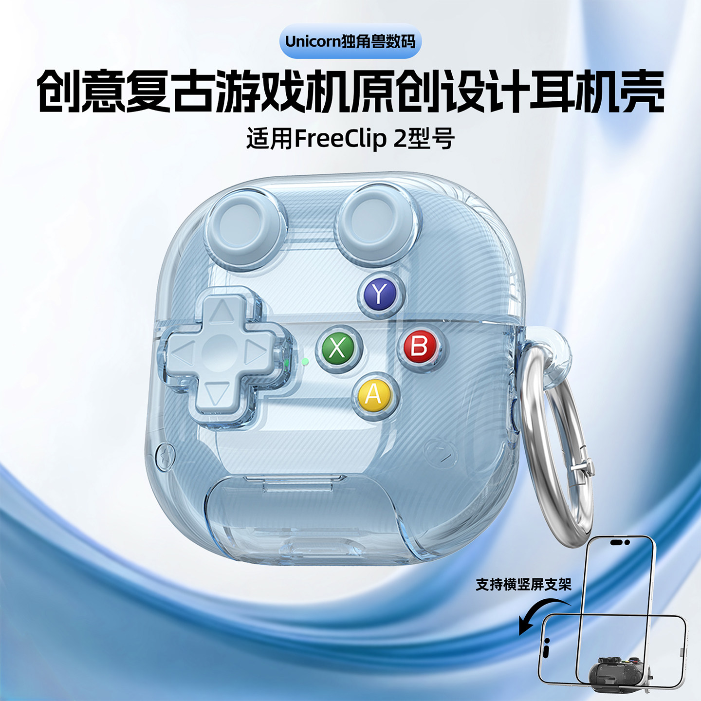 适用于华为freeclip二代耳机保护壳freeclip2耳夹式保护套蓝牙耳机软壳创意复古游戏机新款解压透明外壳原创