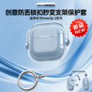 适用华为freeclip2耳夹耳机保护套freeclip二代保护壳第二代外壳透明软壳创意锁扣开关秒变横屏支架防丢新款