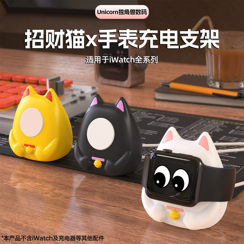适用苹果手表applewatch充电底座