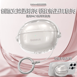 适用倍思MC1pro保护套耳夹耳机2025新款式AI蓝牙耳机保护壳mc1耳机壳创意锁扣开关秒变手机支架透明外壳新款