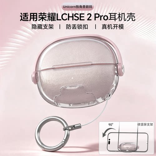 原创设计手机支架锁扣耳机壳