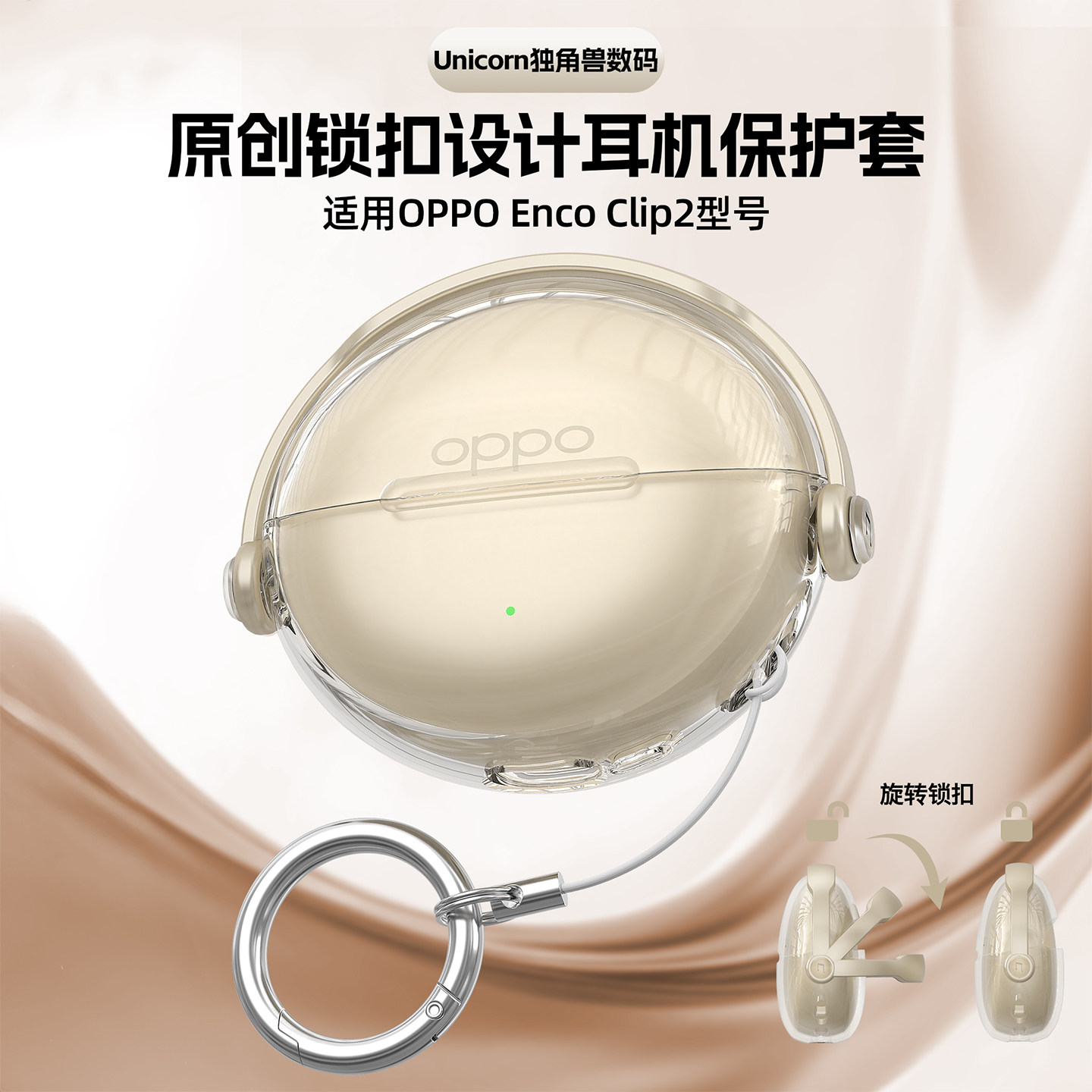 适用于oppo enco clip2开放式耳机保护套clip2耳夹保护壳创意锁扣支架开关二代外壳透明软壳防丢防摔原创新款