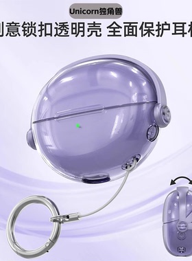 适用于华为freeclip保护套6i耳机壳freebudspro4保护套freebuds5创意se2锁扣pro3透明pro2外壳4e防摔5i软壳