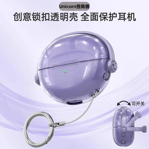 适用华为新版创意锁扣耳机保护套