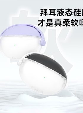 适用于华为freebuds6i保护套freeclip耳机保护套freebudspro3外壳pro4软壳创意锁扣秒变手机支架防摔防尘设计