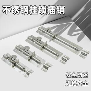 不锈钢防盗插销老式木门逃生窗闩左右明装可挂锁卫生间门栓门扣锁