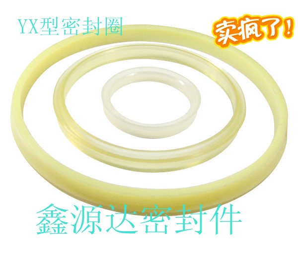 YX型密封圈聚氨酯孔用YXD105*89*18 液压活塞密封件油封机械密封