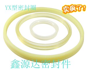 YX型密封圈聚氨酯孔用YXD190*174*18 液压活塞密封件油封机械密封