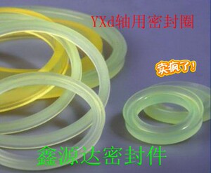 YX型密封圈聚氨酯轴用YXd260*276*18液压活塞密封件油封机械密封1