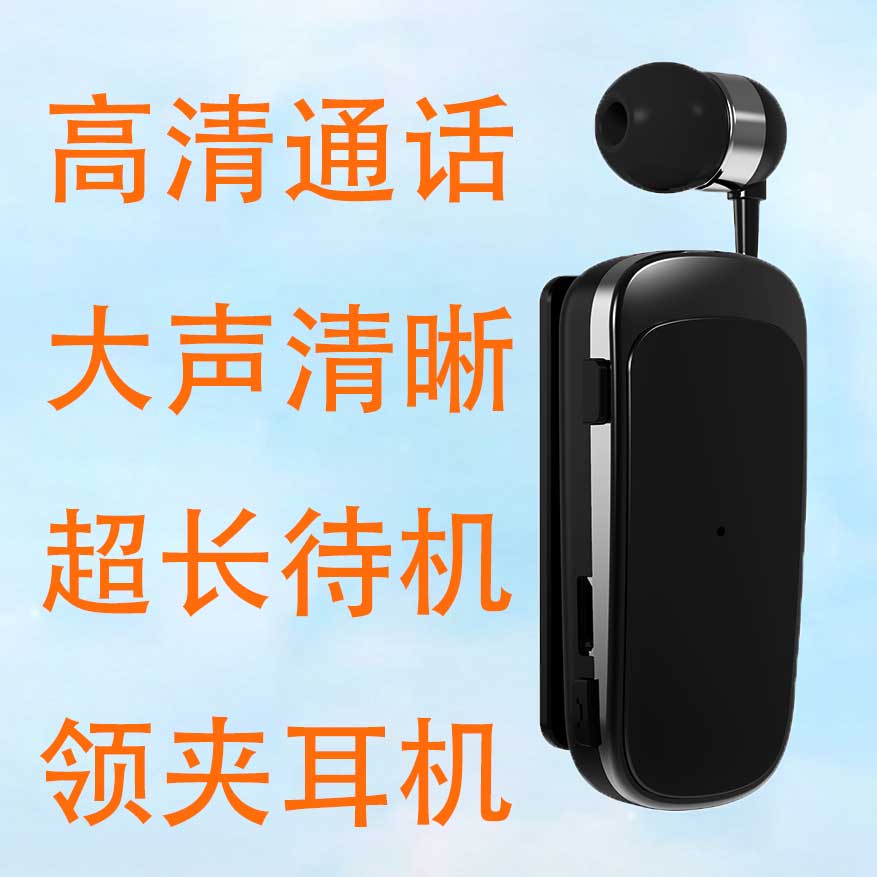 無線藍牙耳機領夾式超長待機5.0伸縮線震動提示安卓蘋果手機通用