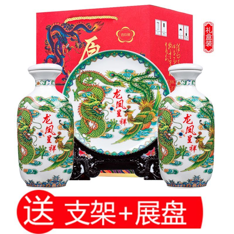 山西杏花特产龙凤呈祥原浆酒53度清香型白酒750ml*2礼盒装送摆盘