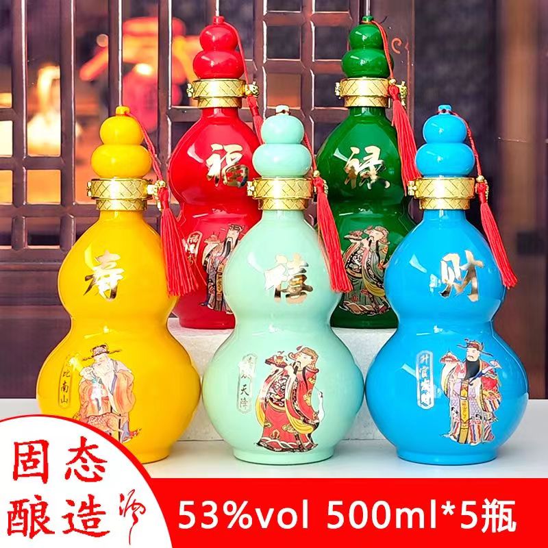 山西杏花特产53度福禄寿禧财原浆酒500ml*5瓶礼盒清香型汾阳白酒